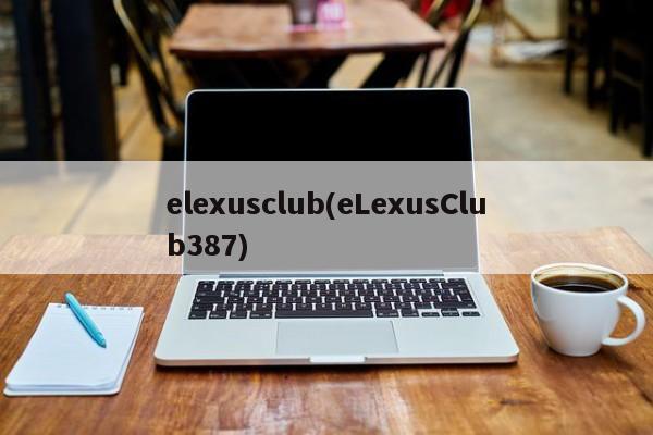 elexusclub(eLexusClub387)